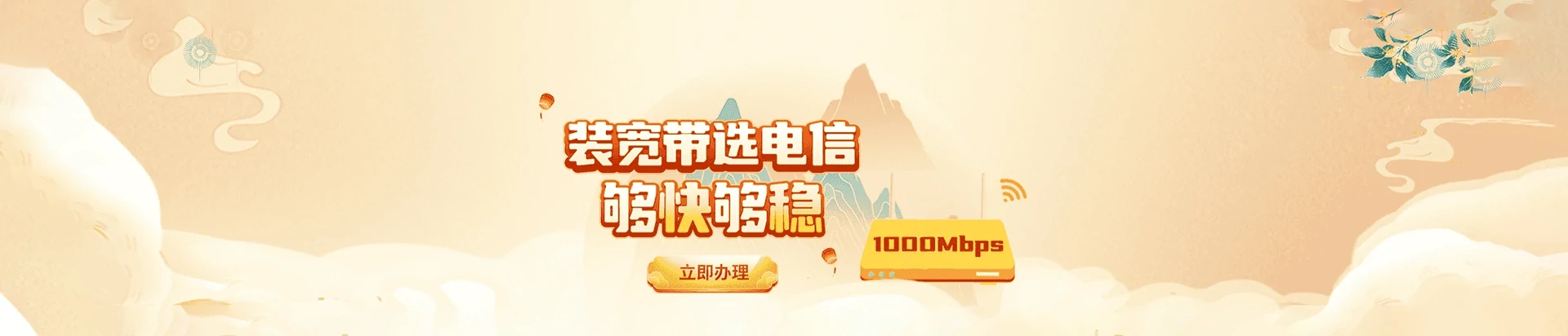 黄山区电信宽带