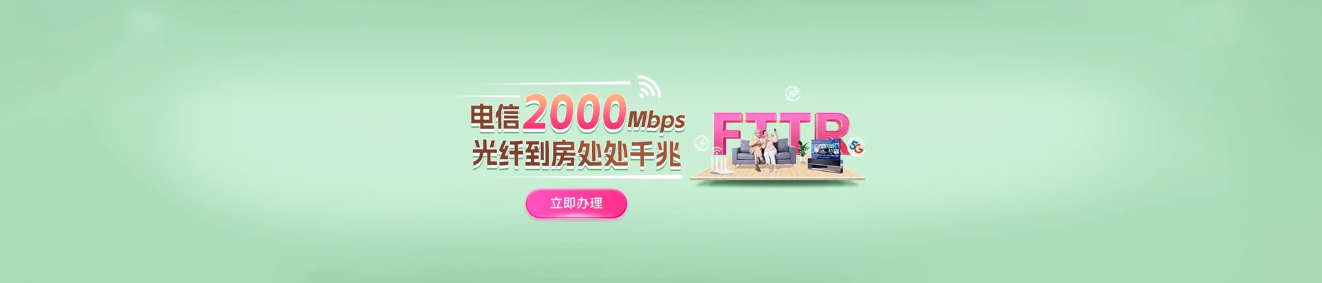 黄山区电信宽带