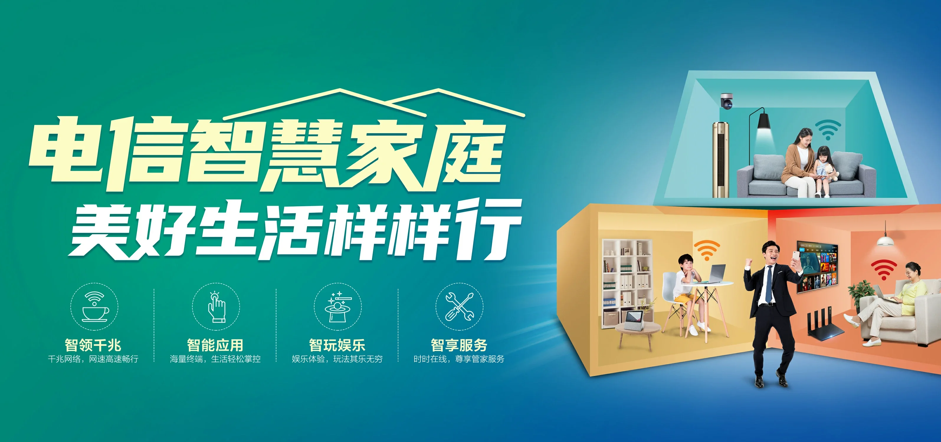 中国电信 黄山区电信宽带 宽带套餐